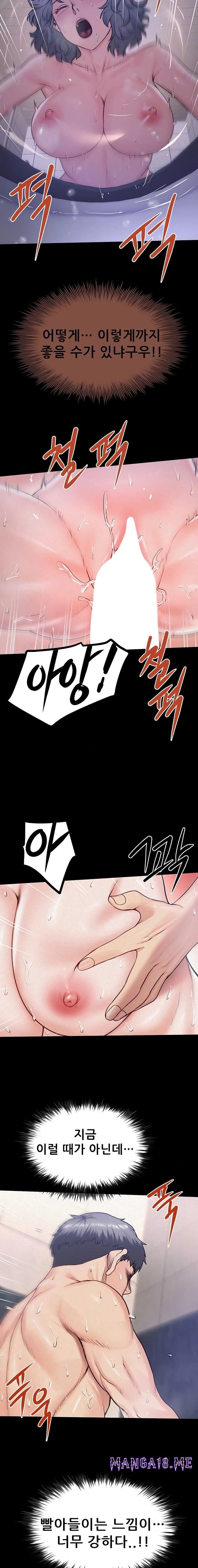 Island Girl Raw - Chapter 30 Page 7