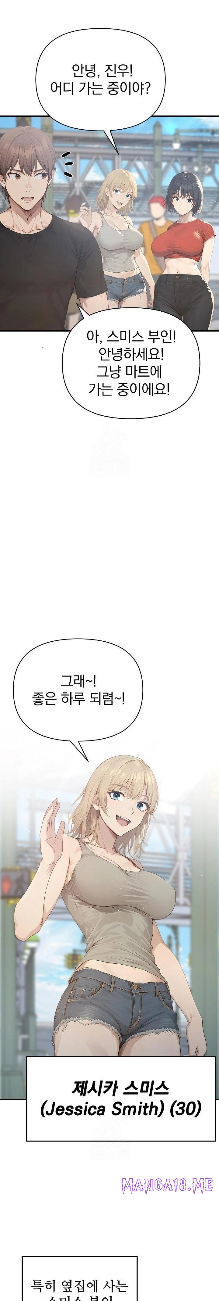 The Temptation of Local Married Women Raw - Chapter 1 Page 4