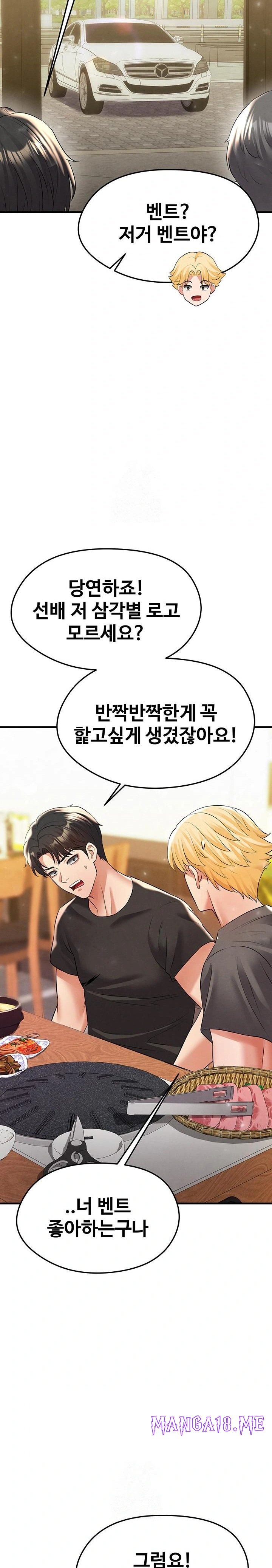 The Hottie’s Good at Football Raw - Chapter 28 Page 29