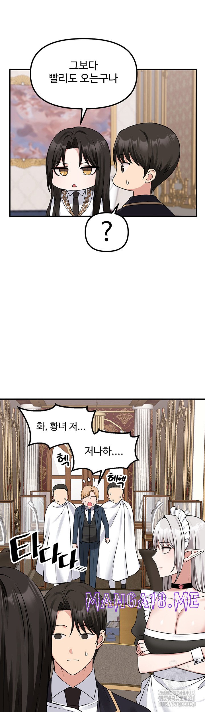 Elf Who Likes To Be Humiliated Raw - Chapter 80 Page 28