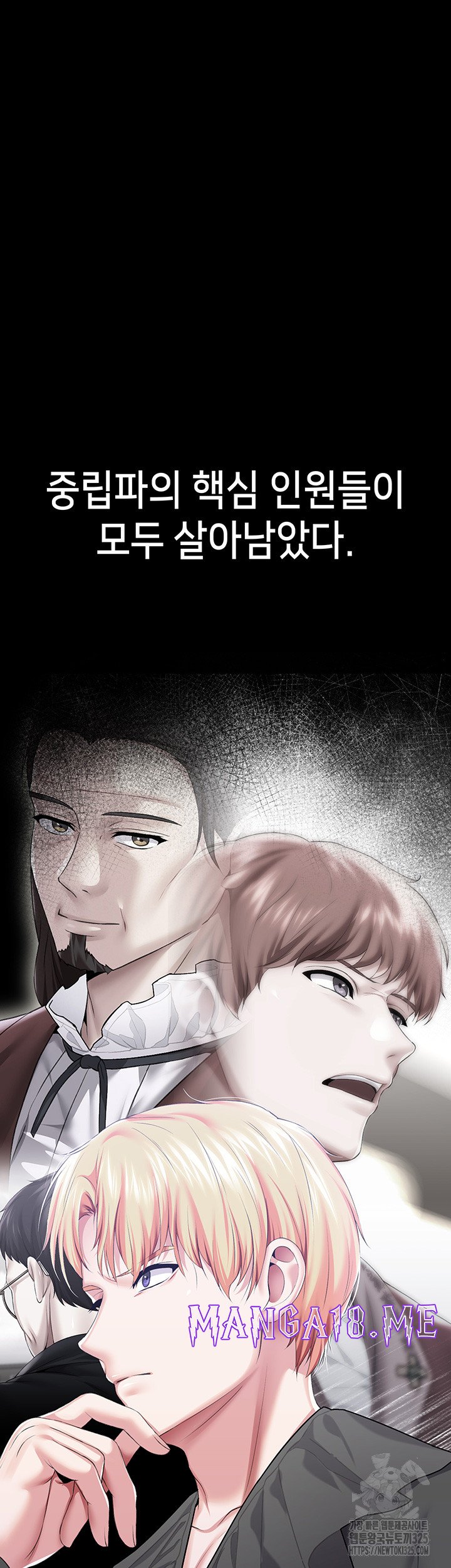 Breaking A Romantic Fantasy Villain Raw - Chapter 51 Page 46