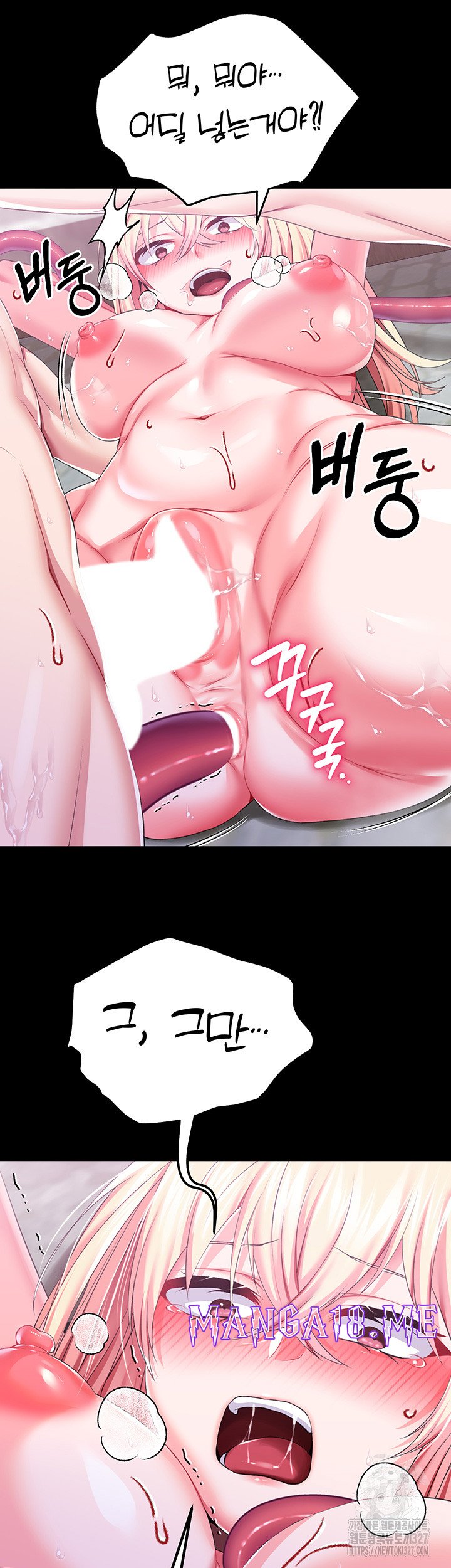 Breaking A Romantic Fantasy Villain Raw - Chapter 53 Page 41