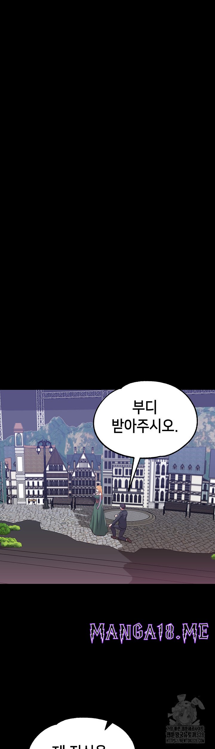 Breaking A Romantic Fantasy Villain Raw - Chapter 54 Page 41