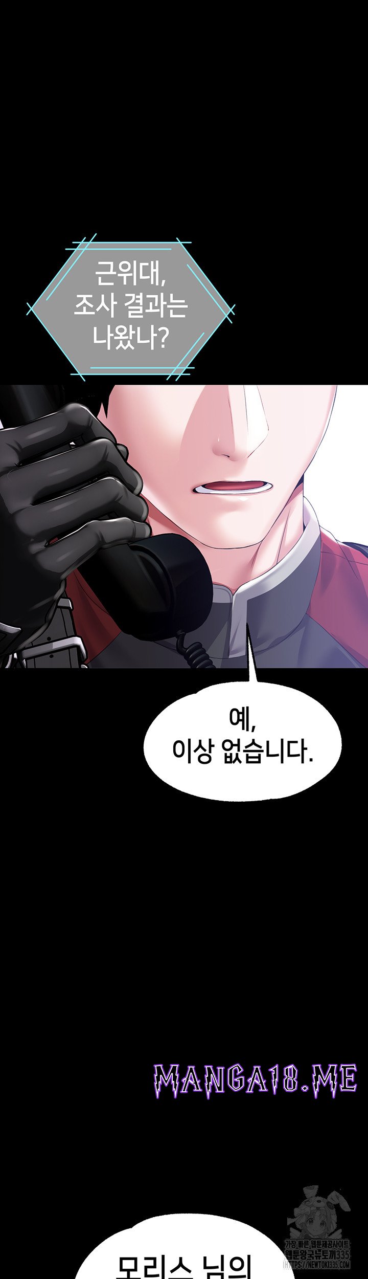 Breaking A Romantic Fantasy Villain Raw - Chapter 61 Page 23