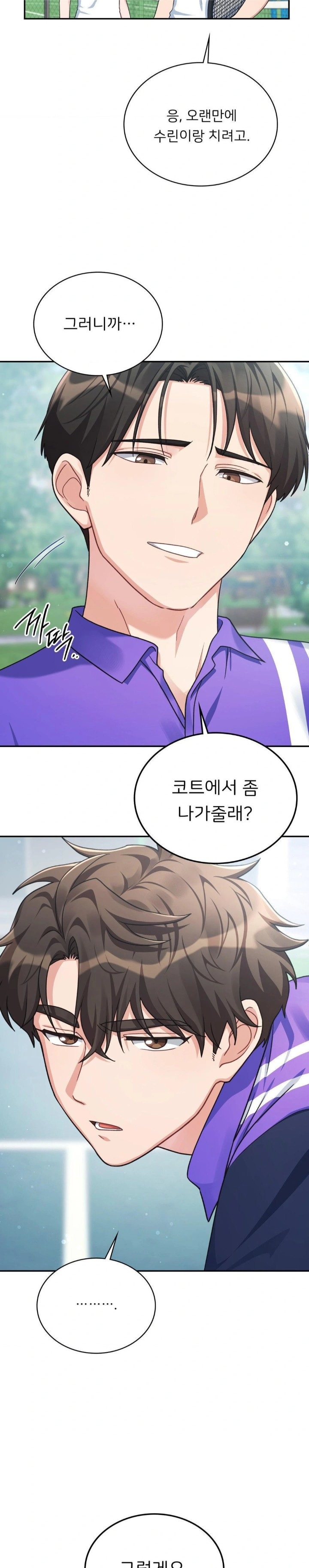 That Kind of Thing Happened Raw - Chapter 4 Page 3