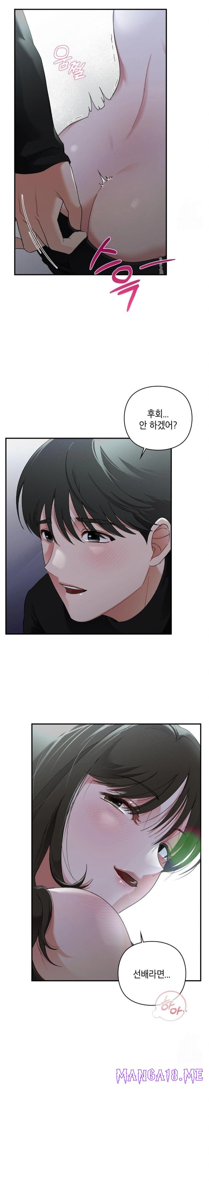 That Kind of Thing Happened Raw - Chapter 6 Page 29
