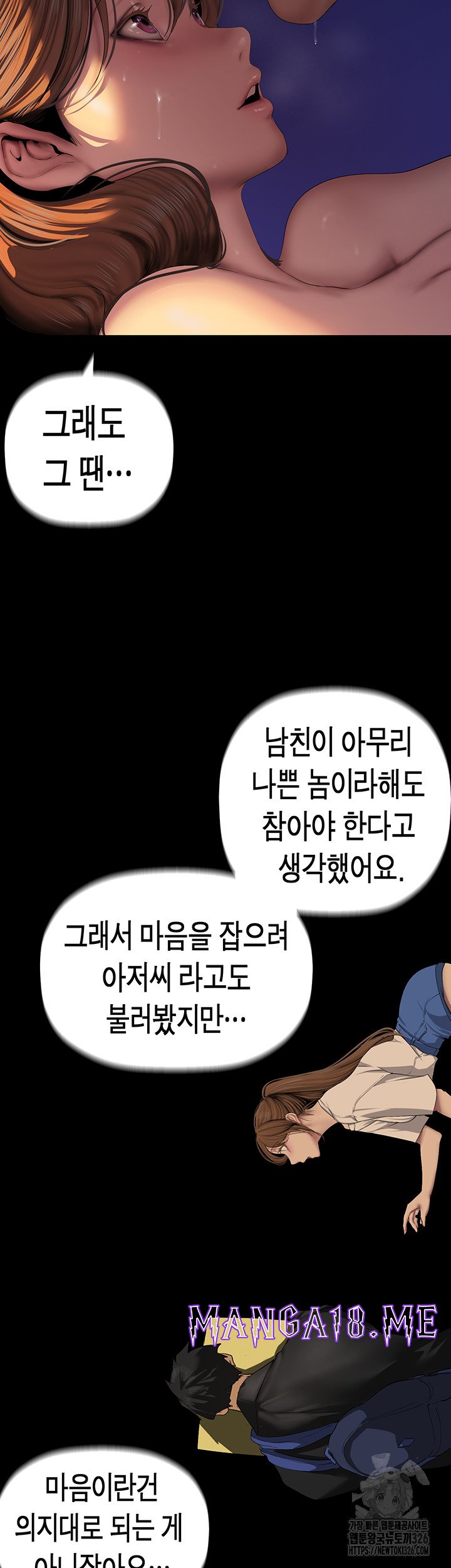 A Wonderful New World Raw - Chapter 226 Page 31