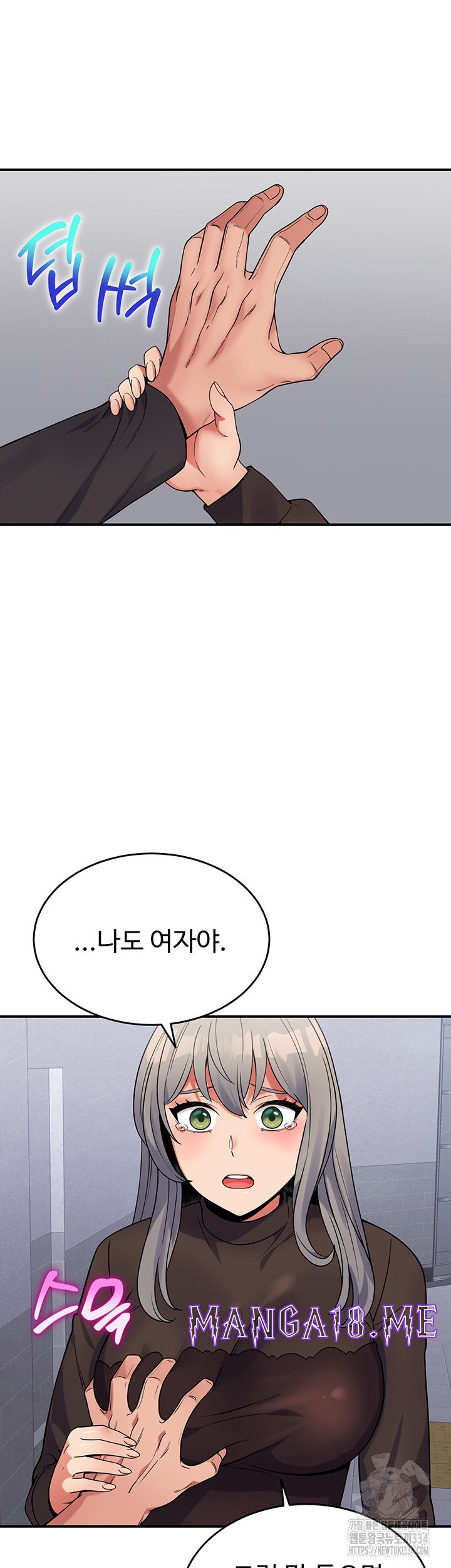 Obsessive Romance Raw - Chapter 16 Page 2