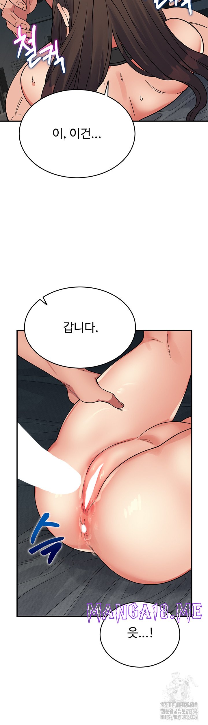 Obsessive Romance Raw - Chapter 16 Page 23