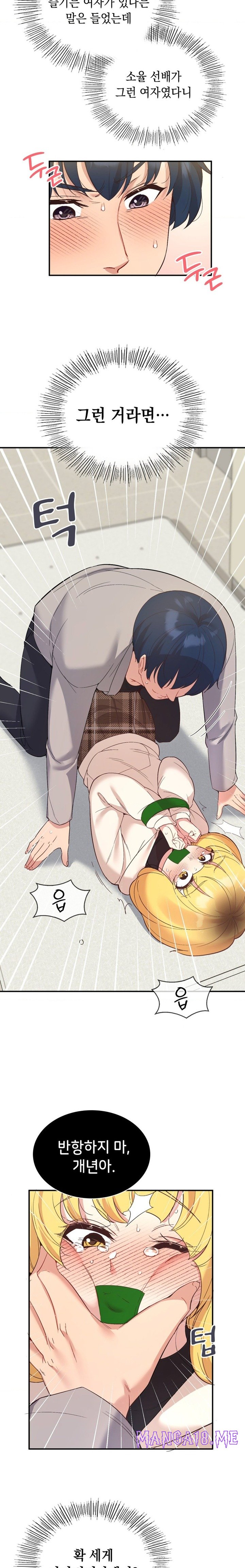 Smart App Life Raw - Chapter 33 Page 3