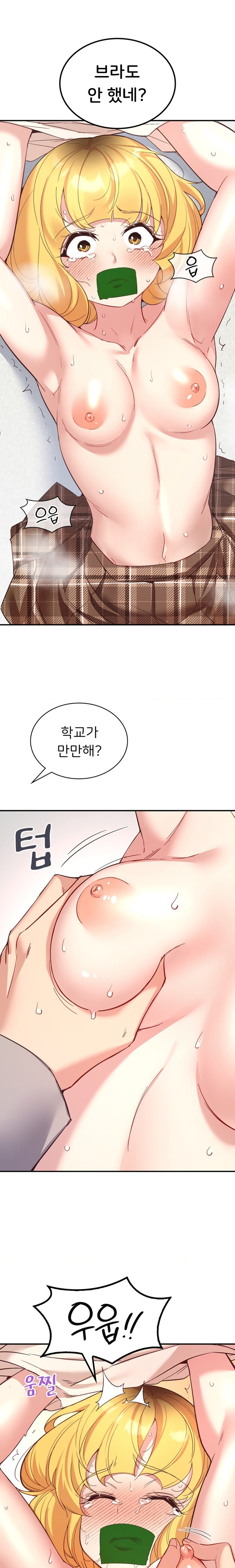 Smart App Life Raw - Chapter 33 Page 5