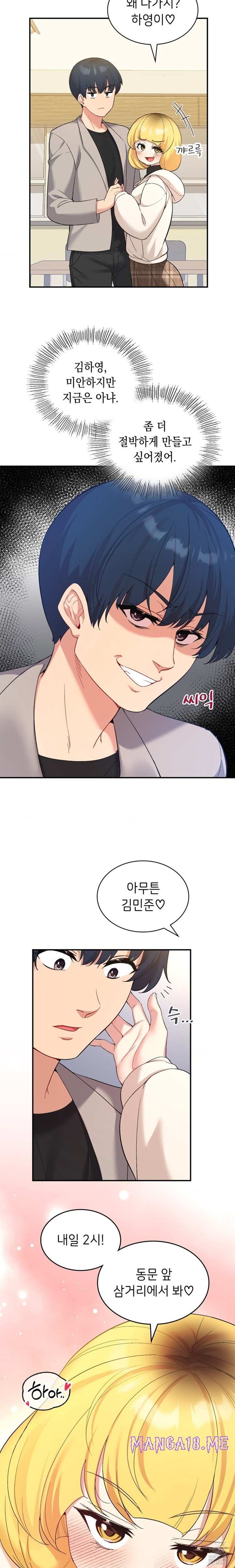 Smart App Life Raw - Chapter 36 Page 6