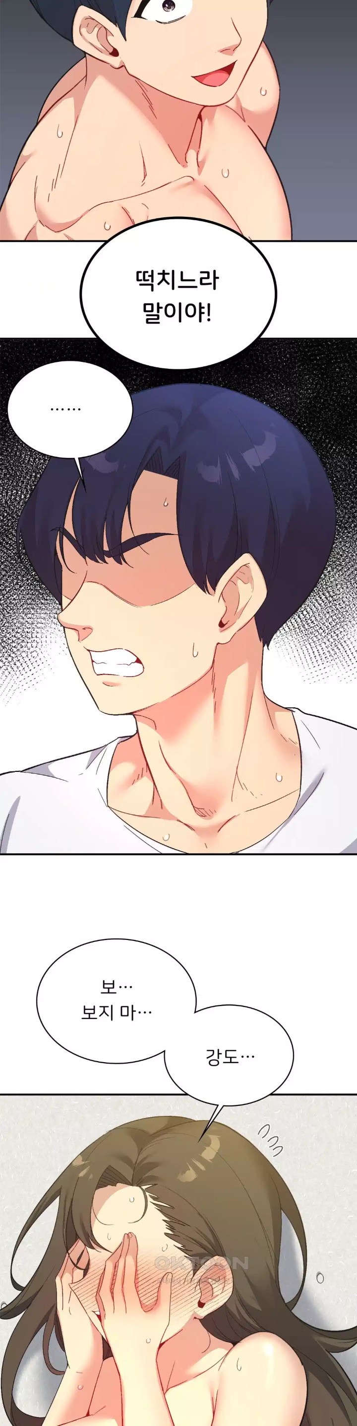 Smart App Life Raw - Chapter 66 Page 15
