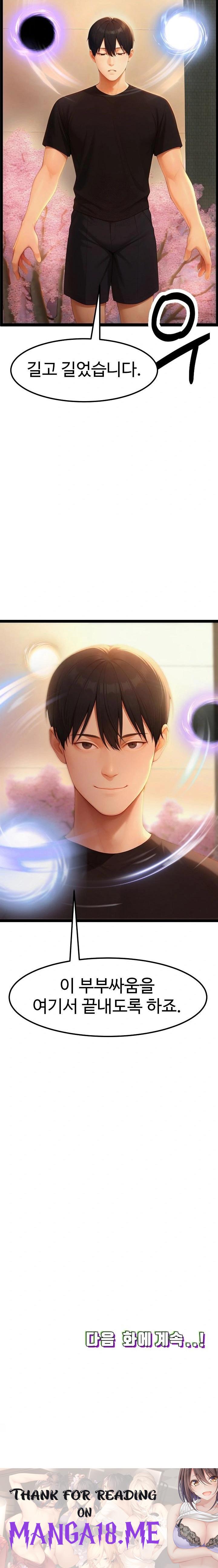 Hwanung’s Search for a Bride Raw - Chapter 18 Page 36