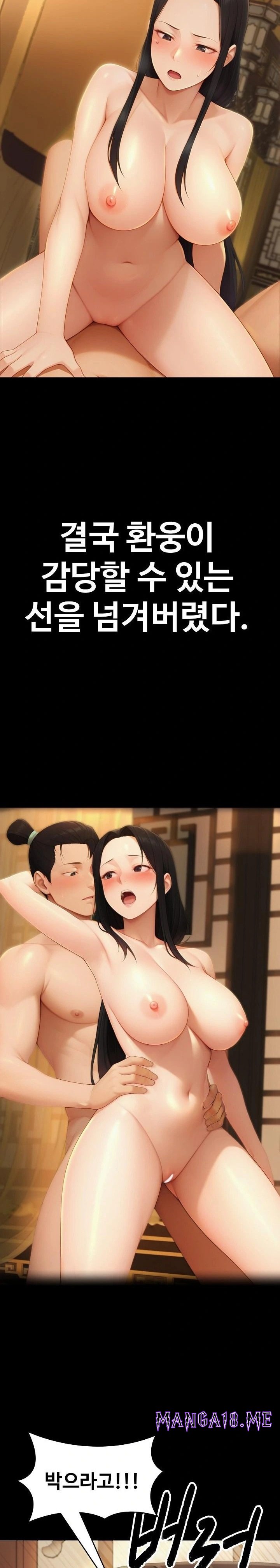 Hwanung’s Search for a Bride Raw - Chapter 18 Page 9