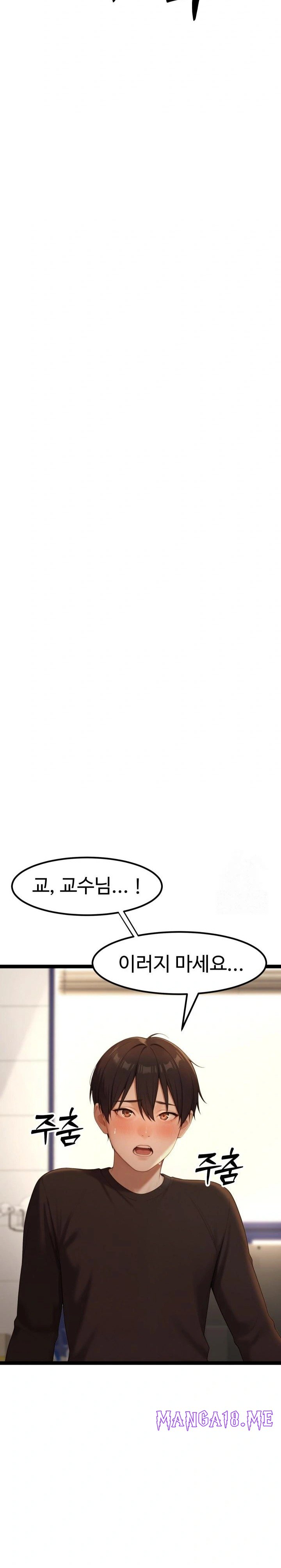 Hwanung’s Search for a Bride Raw - Chapter 4 Page 23