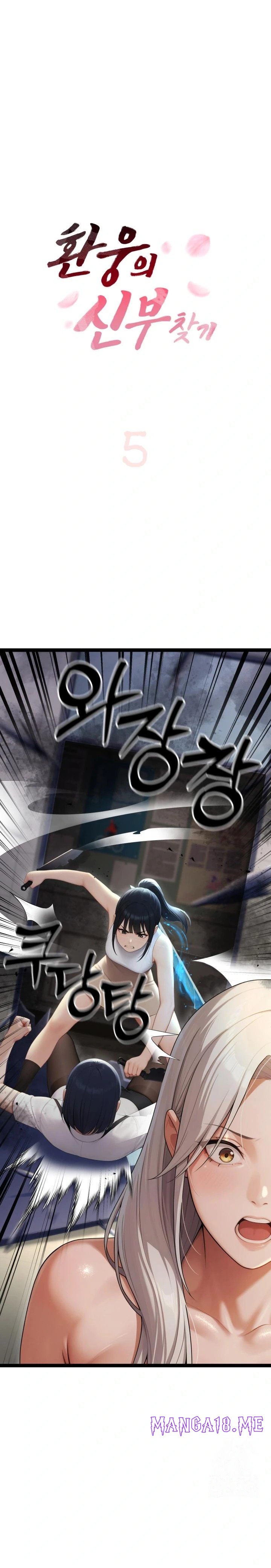 Hwanung’s Search for a Bride Raw - Chapter 5 Page 1