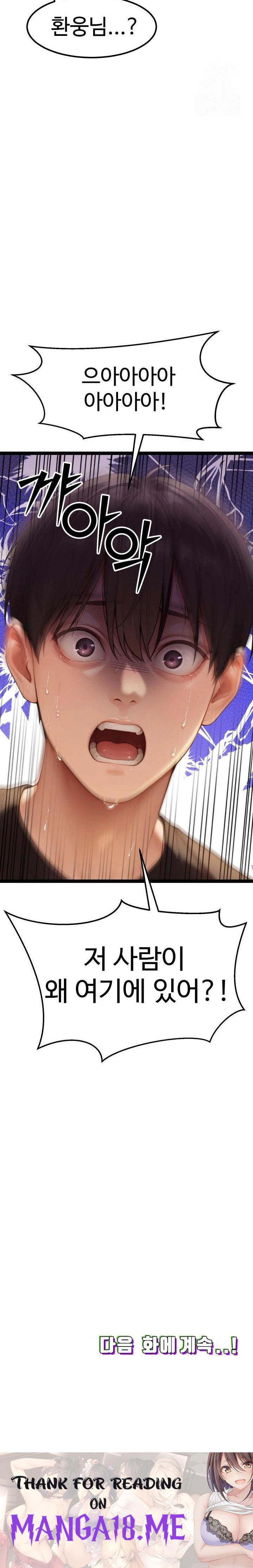 Hwanung’s Search for a Bride Raw - Chapter 6 Page 36
