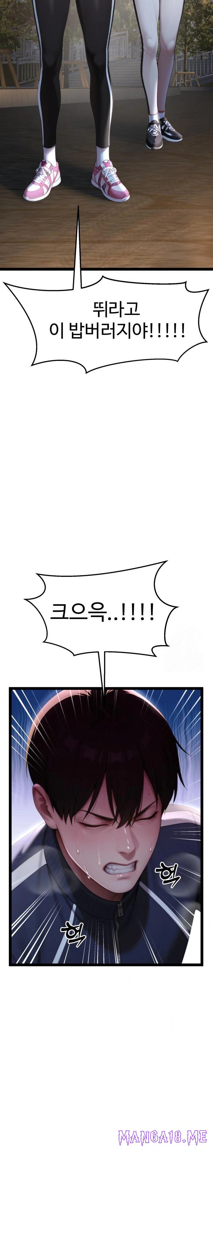 Hwanung’s Search for a Bride Raw - Chapter 7 Page 21