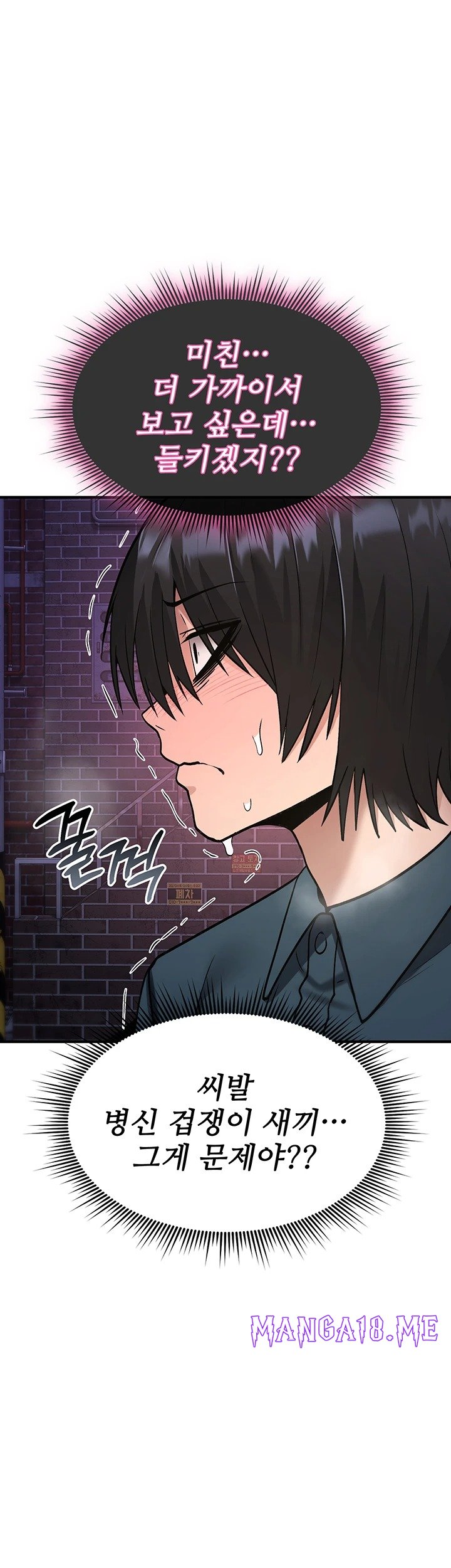 You Won’t Break Me Raw - Chapter 37 Page 23