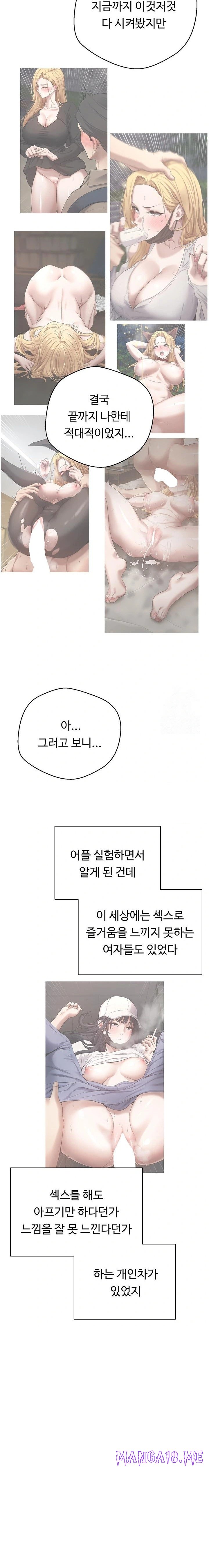 Turning My Life Around With Crypto Raw - Chapter 35 Page 13