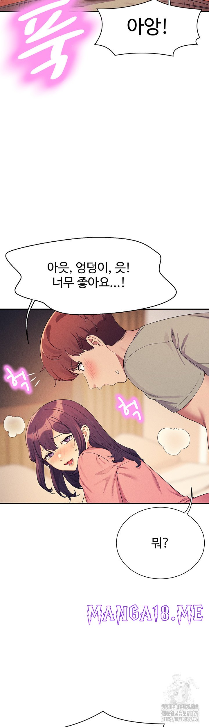 Where is Goddess Raw - Chapter 124 Page 37