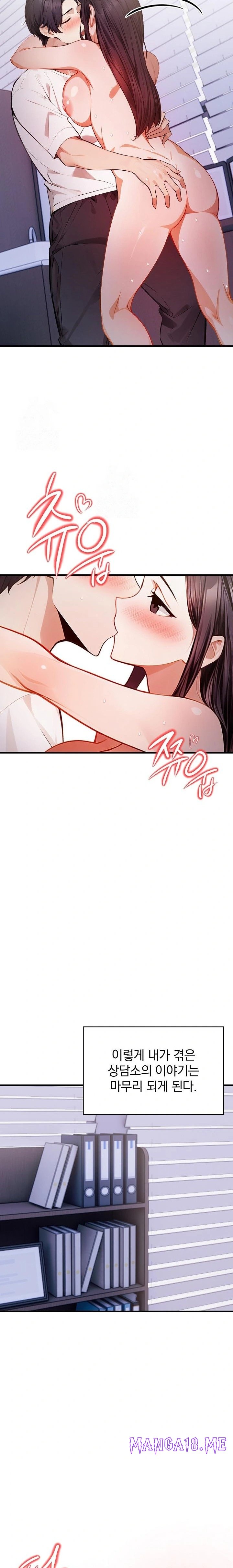 A Married Female Counselor’s Late-Night Counseling Session Raw - Chapter 24 Page 22