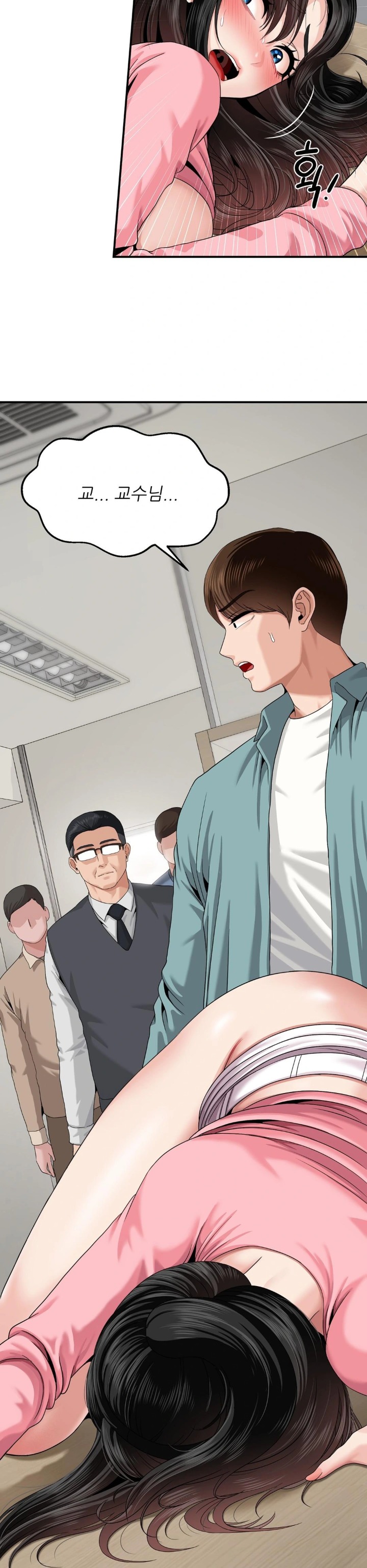 What a Hole Inspection is Homework Raw - Chapter 7 Page 29