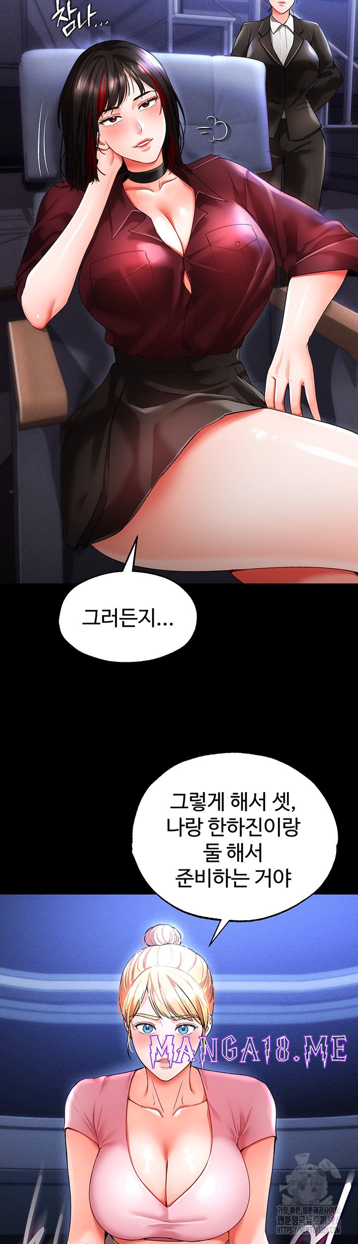The Real Deal Raw - Chapter 40 Page 11
