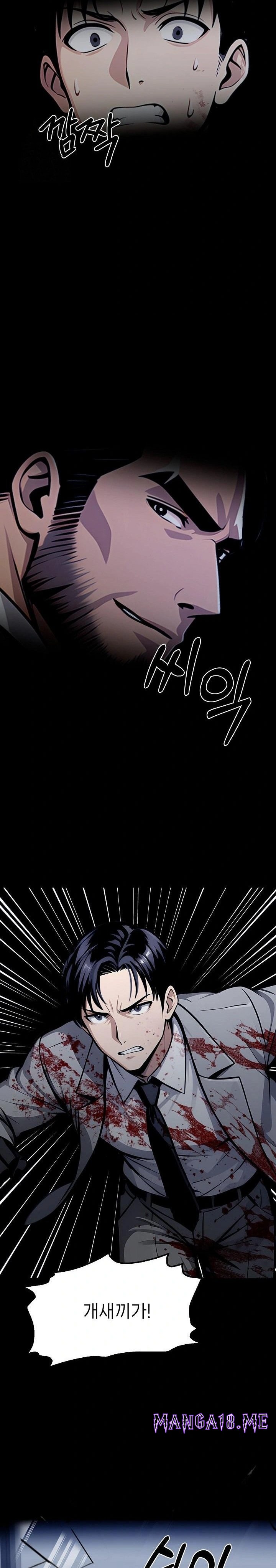 Gangster x Office Lady Raw - Chapter 125 Page 12