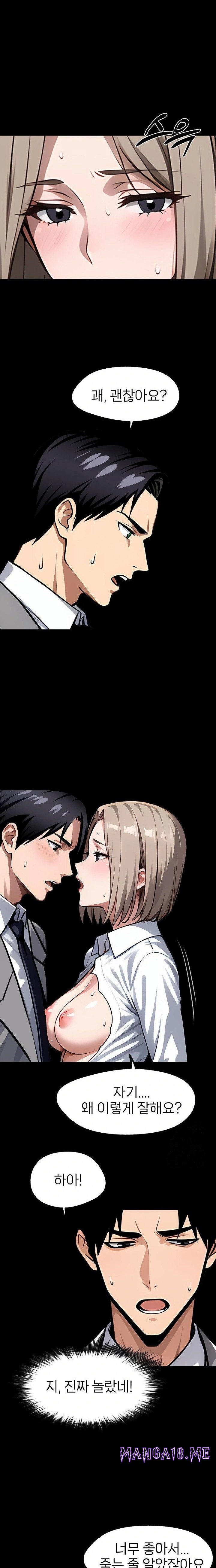 Gangster x Office Lady Raw - Chapter 92 Page 16
