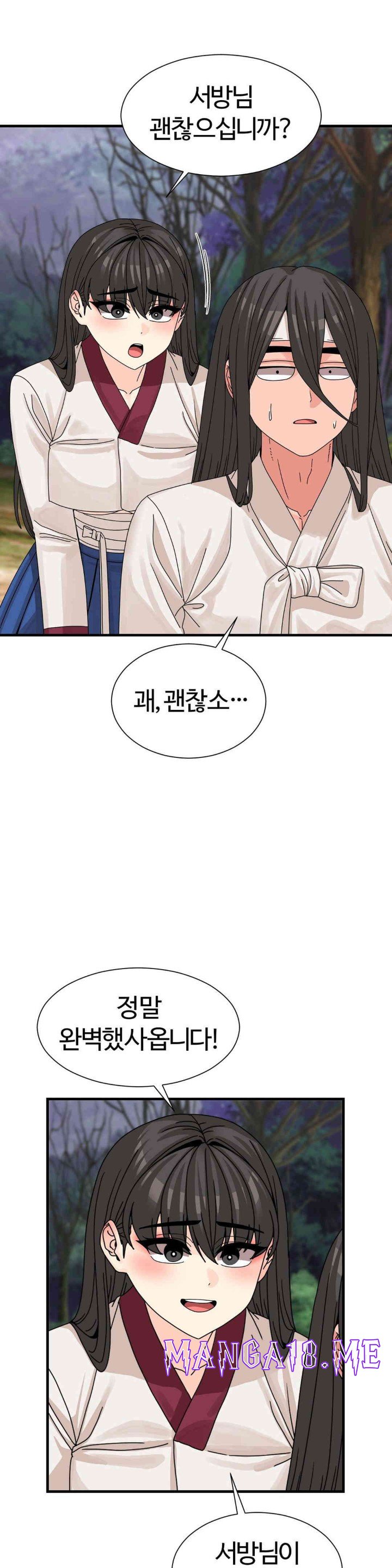 Flowers of War Raw - Chapter 17 Page 14