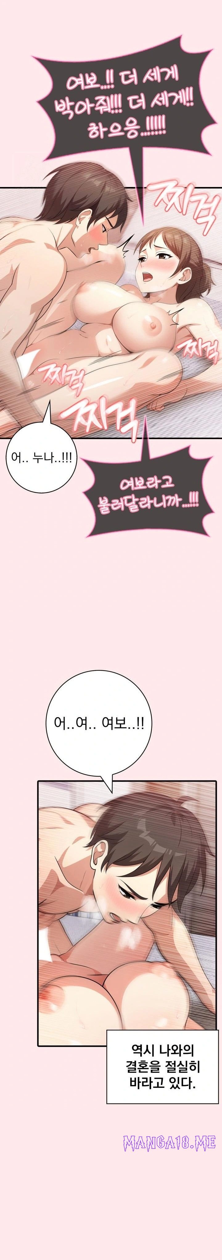 Son Of A Bitch Raw - Chapter 4 Page 10