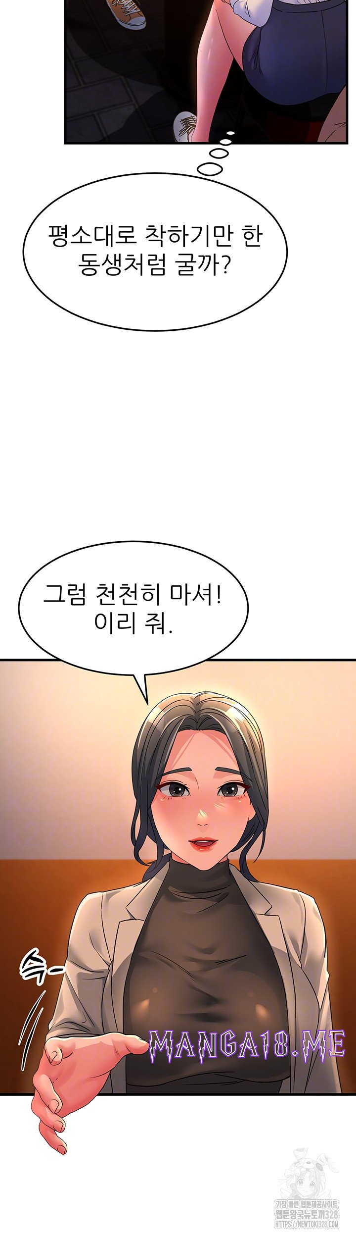 Mother-In-Law Bends to My Will Raw - Chapter 23 Page 14