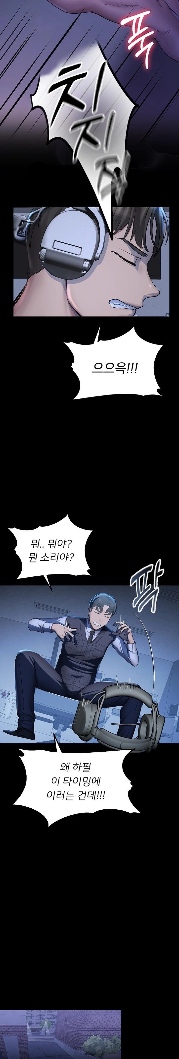 CCTV Raw - Chapter 2 Page 34