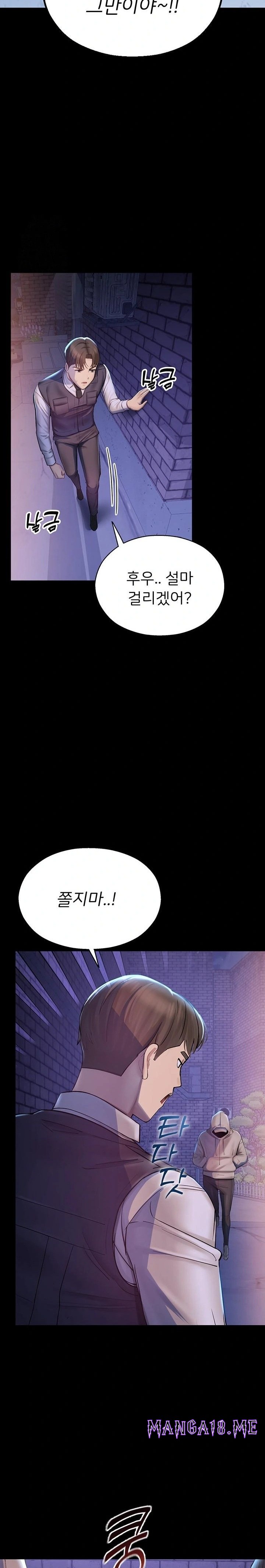 CCTV Raw - Chapter 2 Page 37