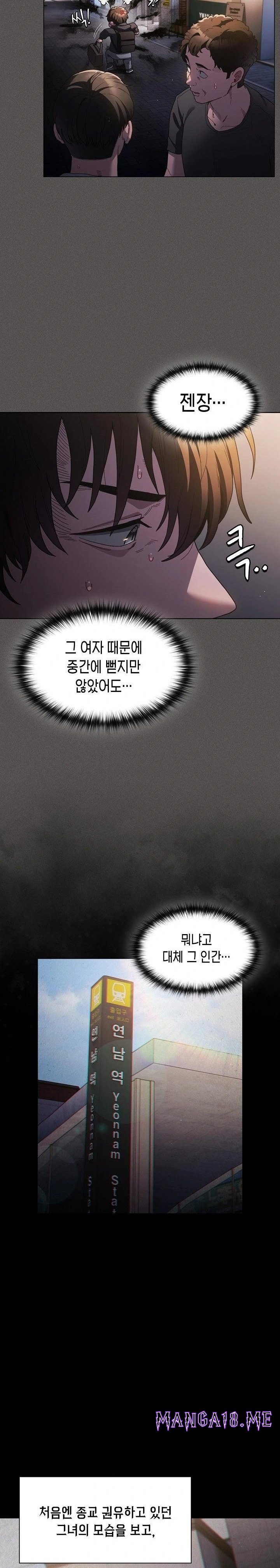 Believe! I Will Offer You My First Raw - Chapter 1 Page 22
