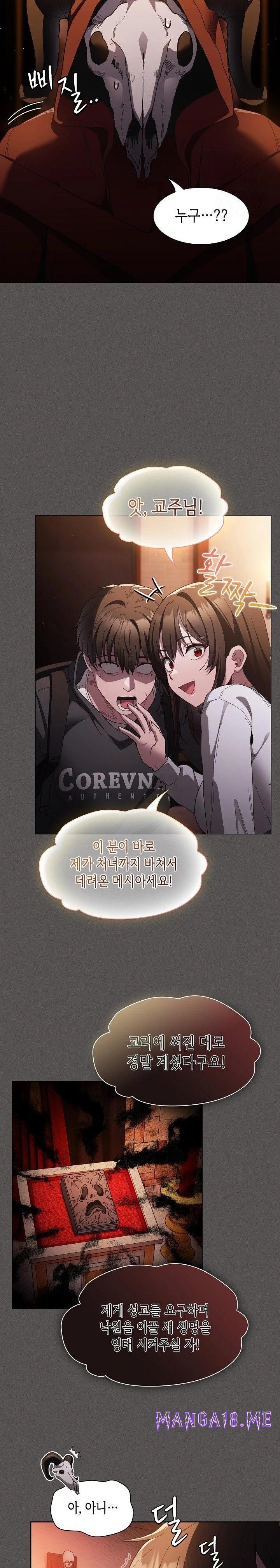 Believe! I Will Offer You My First Raw - Chapter 1 Page 39
