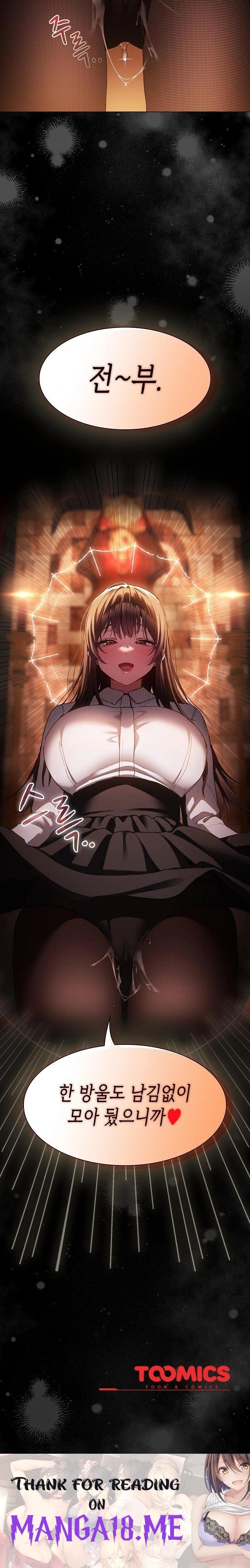 Believe! I Will Offer You My First Raw - Chapter 1 Page 49