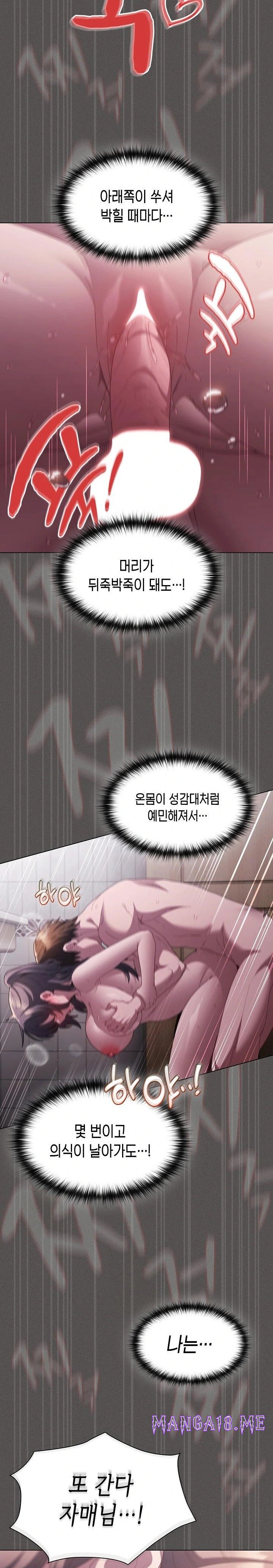 Believe! I Will Offer You My First Raw - Chapter 8 Page 14