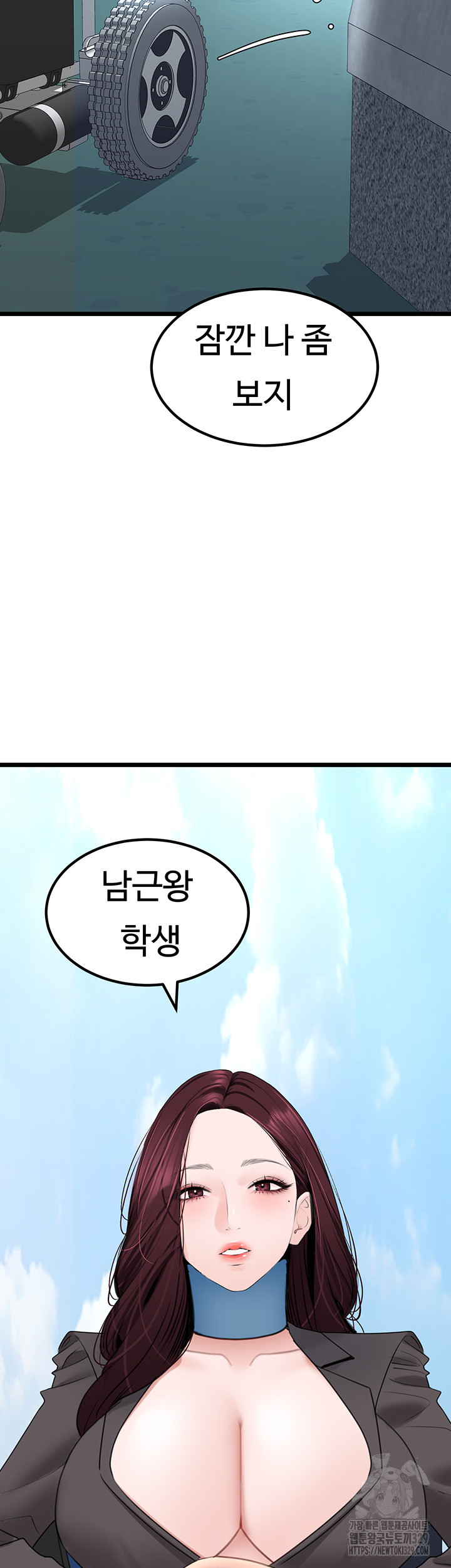 SSS-Class Undercover Agent Raw - Chapter 23 Page 42
