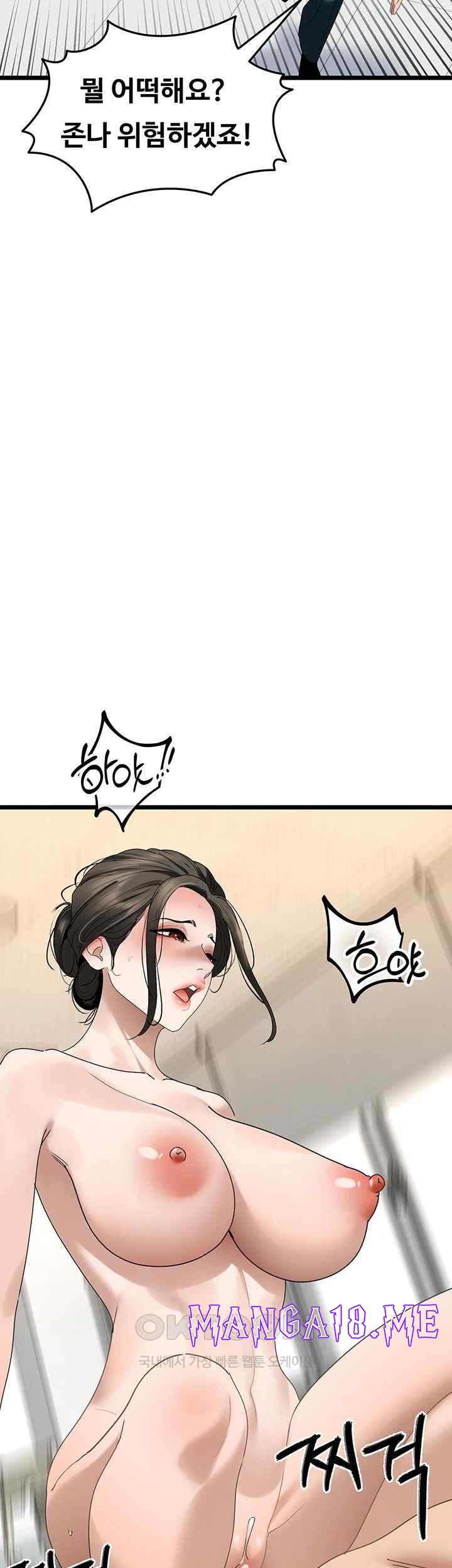 SSS-Class Undercover Agent Raw - Chapter 33 Page 27