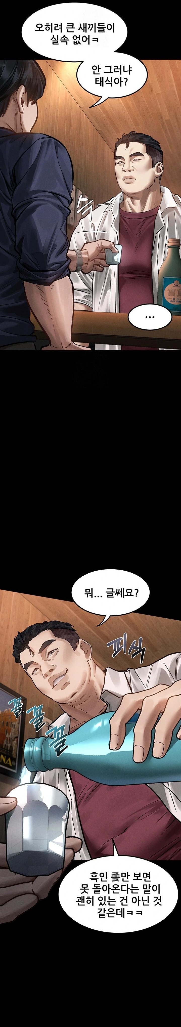 Dirty Talk Raw - Chapter 20 Page 12