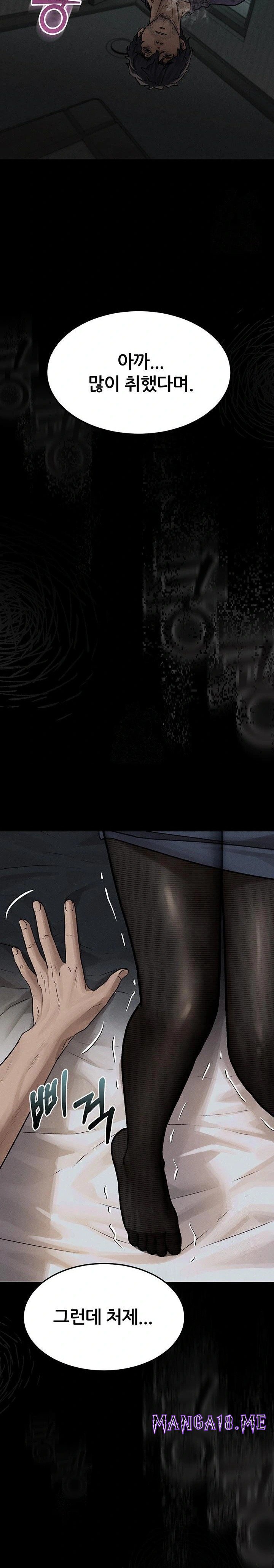 Dirty Talk Raw - Chapter 5 Page 41