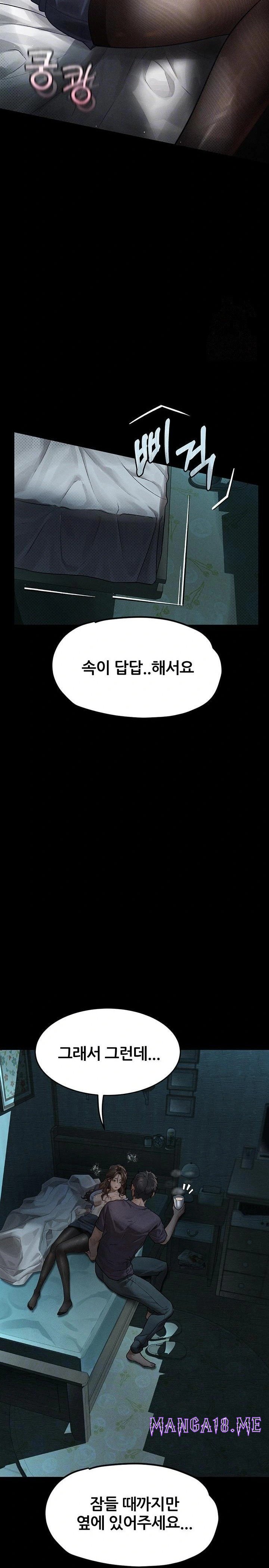 Dirty Talk Raw - Chapter 6 Page 4