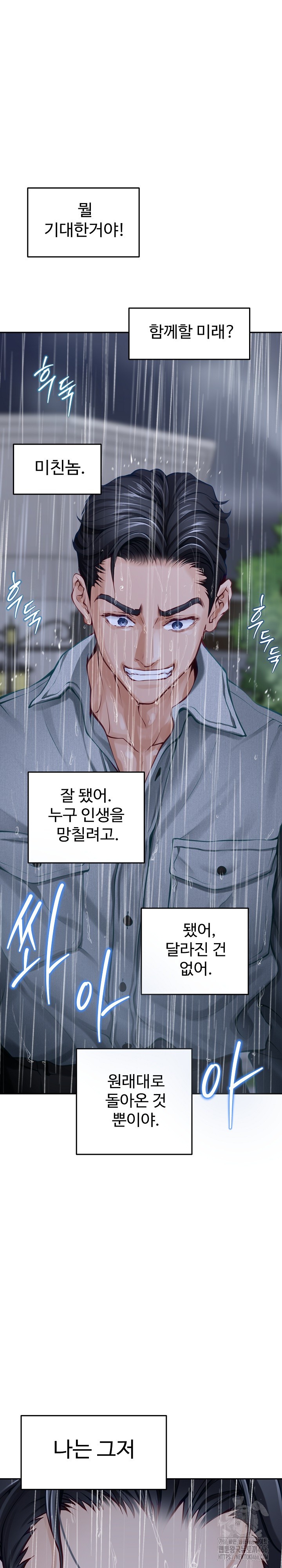 God of Pleasure Raw - Chapter 34 Page 38