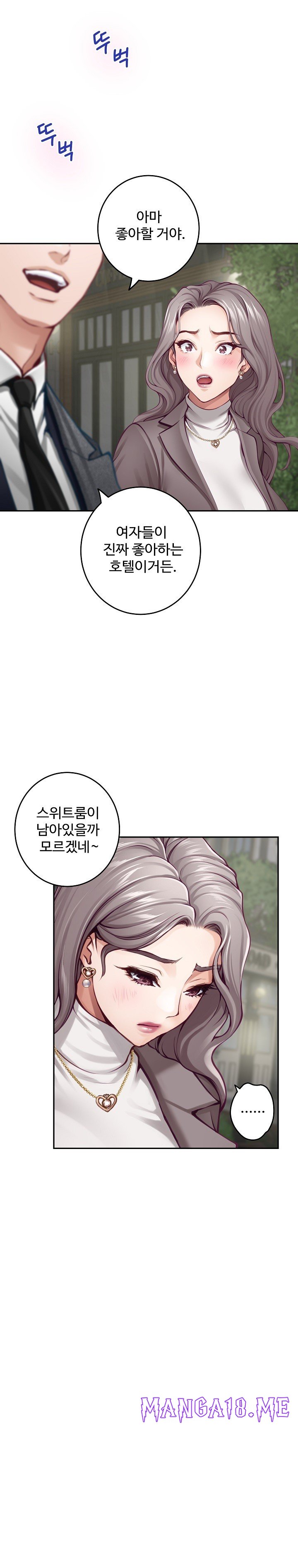 God of Pleasure Raw - Chapter 40 Page 19