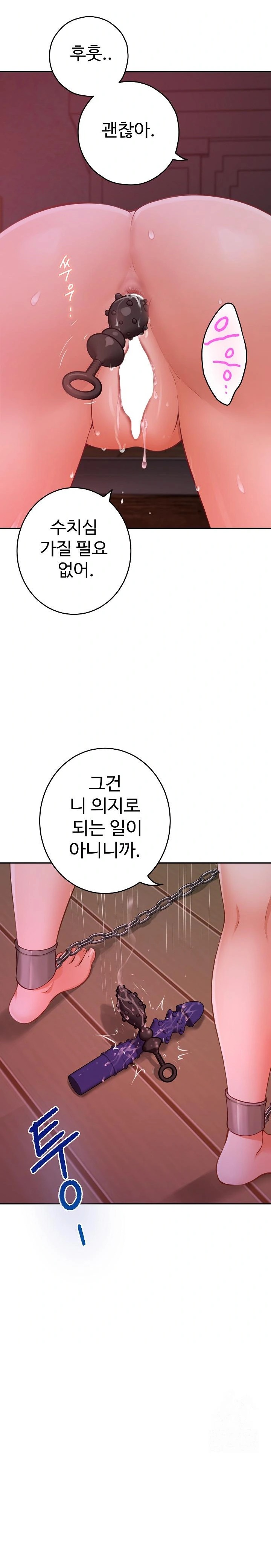 God of Pleasure Raw - Chapter 53 Page 32