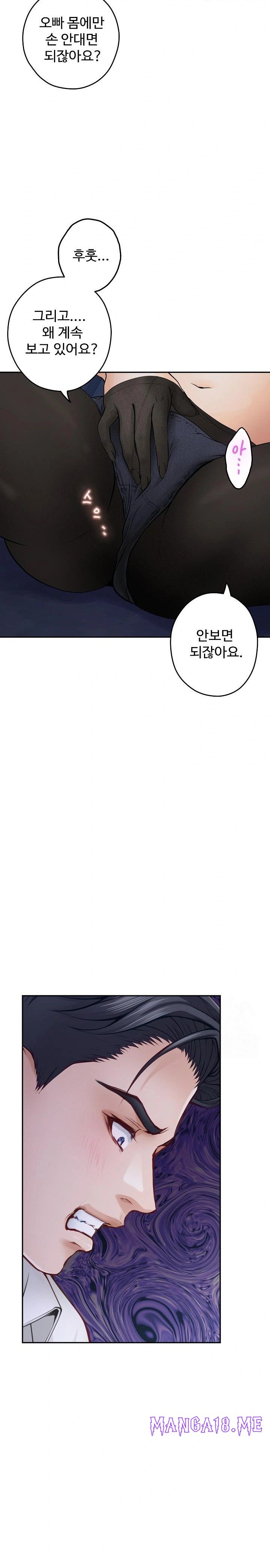 God of Pleasure Raw - Chapter 54 Page 22