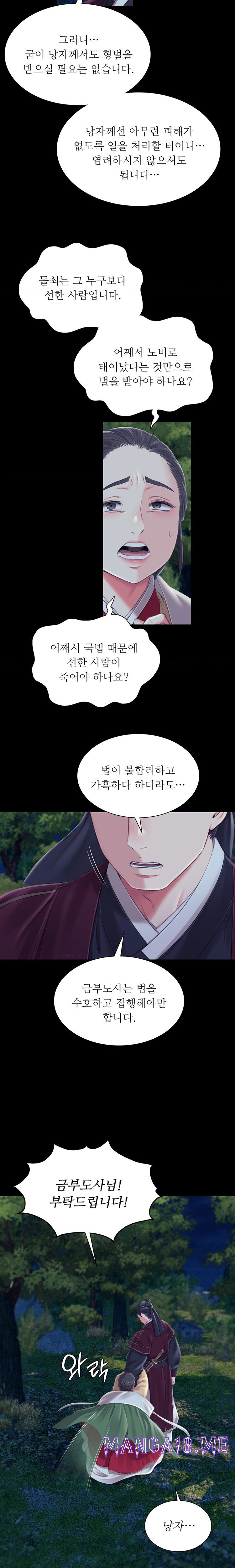 Madam Raw - Chapter 95 Page 13